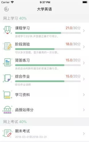 联大学堂软件下载_联大学堂最新版下载v2.48 安卓版 运行截图3