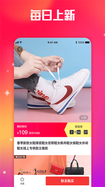 莆田鞋货源app下载_莆田鞋货源最新版下载v1.0.1 安卓版 运行截图3