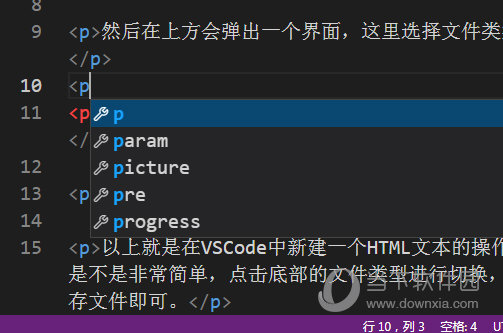 VScode设置代码自动补全