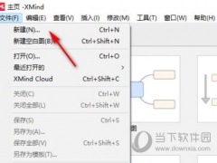 XMind怎么导出高清图片 怎样导出清晰的图片