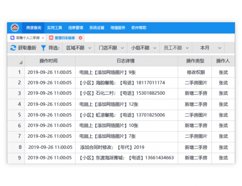 梵讯房屋管理系统6.7下载_梵讯房屋管理系统6.7最新免费最新版v6.7 运行截图5