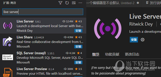live server扩展