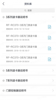 OCS专家软件下载_OCS专家安卓版下载v1.6.4 安卓版 运行截图2