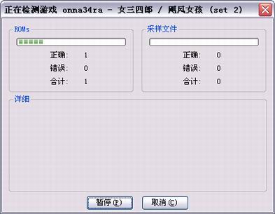 MAME 中文版下载_MAME 中文版免费绿色纯净最新版v0.232 运行截图1