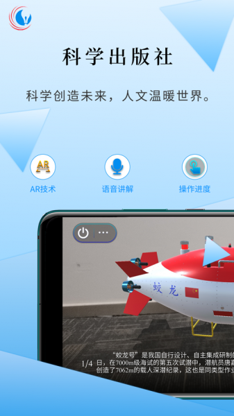 科学人文在线app下载_科学人文在线2021版下载v1.0 安卓版 运行截图1