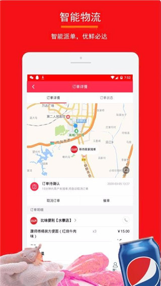 比味app下载_比味最新版下载v1.3.27 安卓版 运行截图1