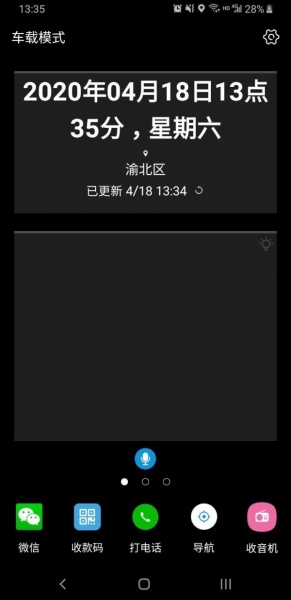 爱问语音助手app下载_爱问语音助手最新版下载v1.0.6 安卓版 运行截图2