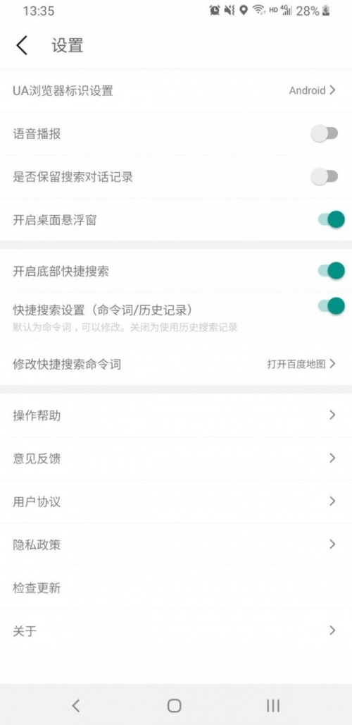 爱问语音助手app下载_爱问语音助手最新版下载v1.0.6 安卓版 运行截图1