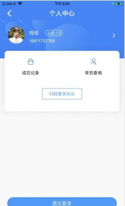 课后服务管理端app下载_课后服务管理端最新版下载v1.1.0 安卓版 运行截图3