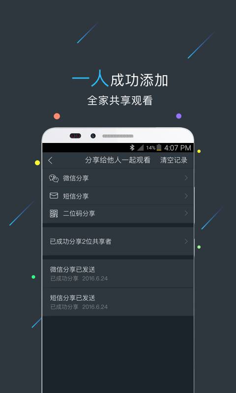 小看摄像机app下载_小看摄像机安卓版下载v1.1.0 安卓版 运行截图1