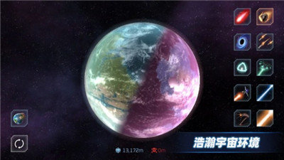 星球毁灭模拟器中文版下载|星球毁灭模拟器2021(无广告)最新版下载v1.2完整版 运行截图1