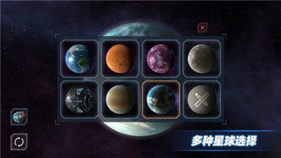 星球毁灭模拟器中文版下载|星球毁灭模拟器2021(无广告)最新版下载v1.2完整版 运行截图2