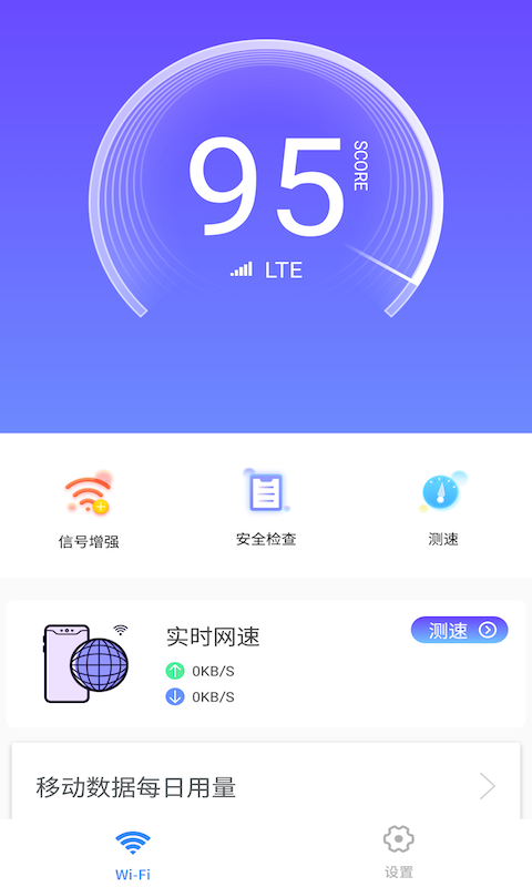 悟空简单WiFi软件下载_悟空简单WiFi安卓版下载v1.0.5 安卓版 运行截图1