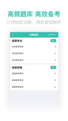 中级会计亿题库app下载_中级会计亿题库安卓版下载v2.6.3 安卓版 运行截图2