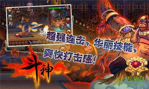 西游斗神官网下载-西游斗神(无限金币)破解版下载 运行截图2