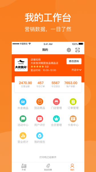 美价云店app下载_美价云店最新版下载v1.1 安卓版 运行截图1