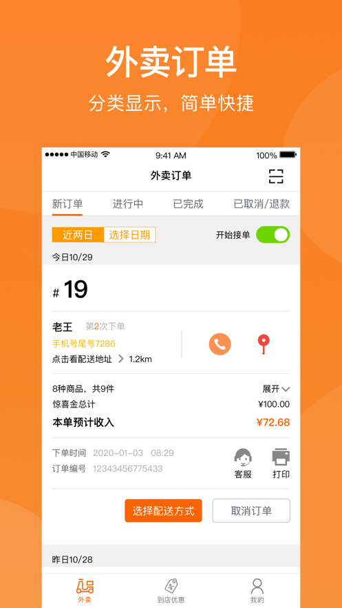 美价云店app下载_美价云店最新版下载v1.1 安卓版 运行截图3