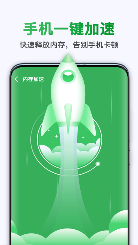 极快清理大师app下载_极快清理大师最新版下载v1.2.8 安卓版 运行截图2