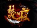 魔兽RPG焚寂武器及装备合成公式大全