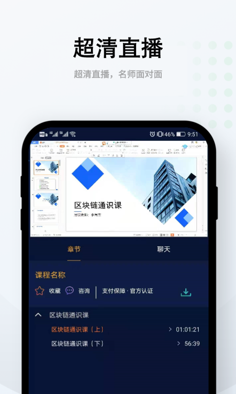 学链殿堂app下载_学链殿堂最新版下载v1.0.2 安卓版 运行截图2