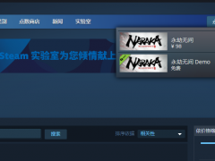 永劫无间Steam Demo下载游玩教程[多图]