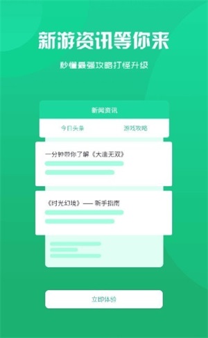 归客游戏app下载_归客游戏2021版下载v2.1 安卓版 运行截图2