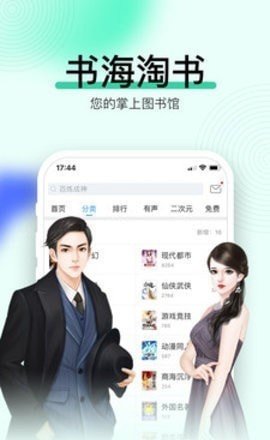 畅读有声化平台app最新版下载_畅读有声化平台app安卓版下载v3.24.02 安卓版 运行截图2