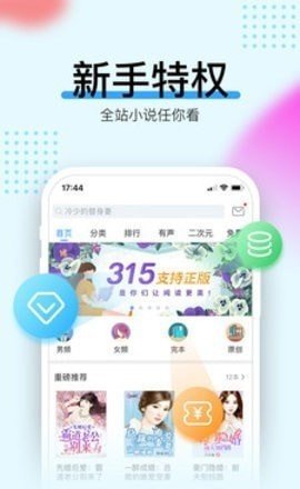 畅读有声化平台app最新版下载_畅读有声化平台app安卓版下载v3.24.02 安卓版 运行截图3