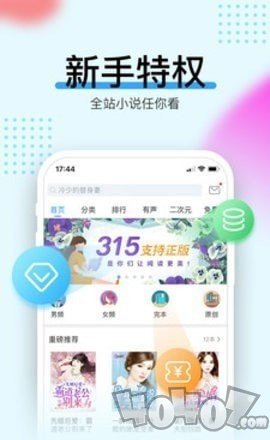 畅读有声化平台app