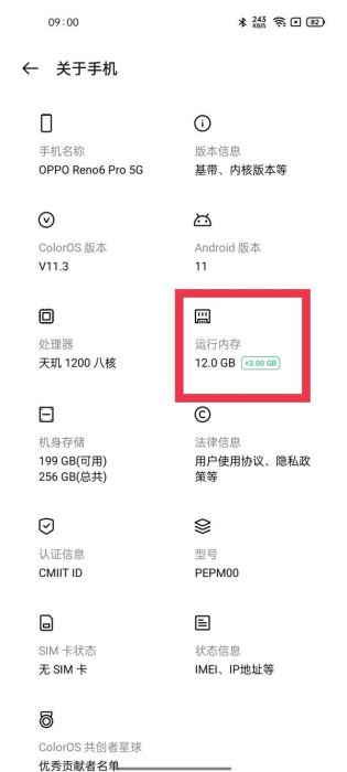 opporeno6pro怎么设置内存拓展 一键快速设置手机内存拓展方法分享