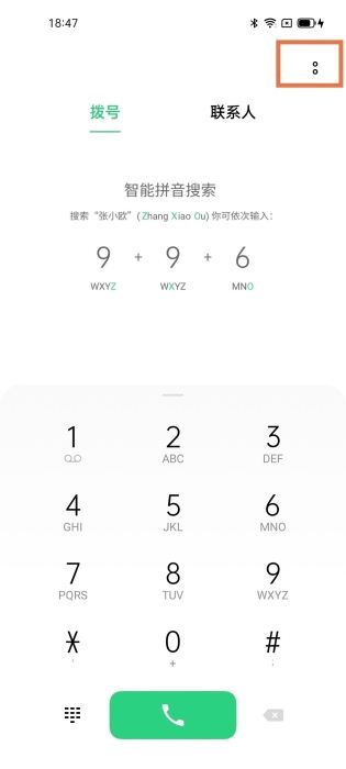 OPPO Reno6pro怎么启用来电闪光灯 轻松设置手机来电闪光灯方法分享