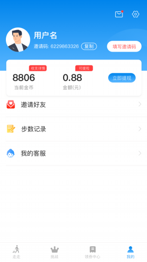 发财计步宝app下载_发财计步宝最新版下载v1.0.0 安卓版 运行截图1