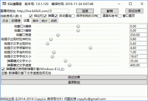 B站弹幕姬插件下载_B站弹幕姬插件最新最新版v15.0.27005.2 运行截图2