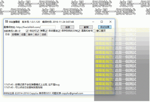 B站弹幕姬插件下载_B站弹幕姬插件最新最新版v15.0.27005.2 运行截图1