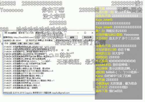 B站弹幕姬插件下载_B站弹幕姬插件最新最新版v15.0.27005.2 运行截图3