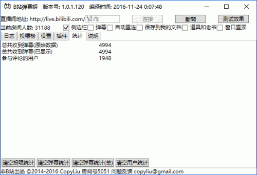 B站弹幕姬插件下载_B站弹幕姬插件最新最新版v15.0.27005.2 运行截图4