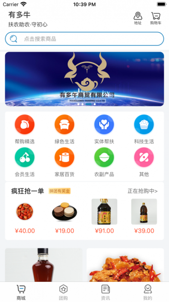 有多牛软件下载_有多牛手机版下载v1.0 安卓版 运行截图1