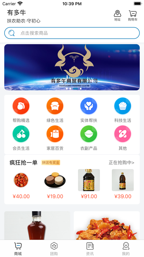 有多牛软件下载_有多牛手机版下载v1.0 安卓版 运行截图1