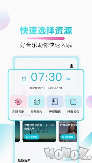 助睡睡眠音乐