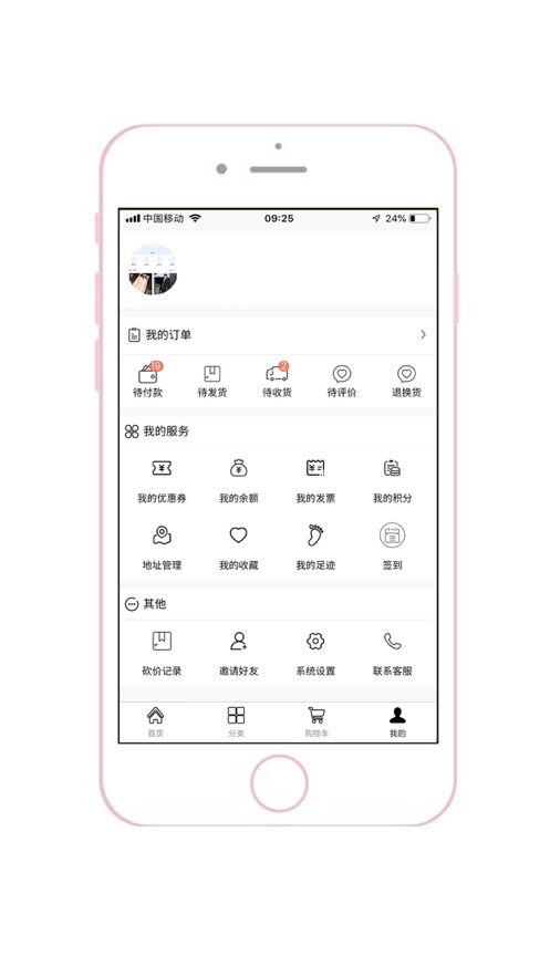 量货app下载_量货手机版下载v1.0 安卓版 运行截图1