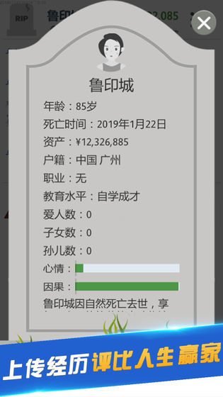 第二人生游戏下载最新版-第二人生游戏中文版v2.64手游下载 运行截图3