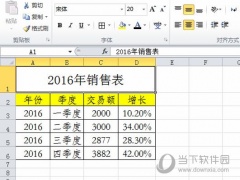 Excel2010怎么做组合图 操作方法