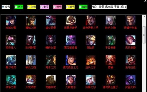 uu换肤下载_uu换肤LOL英雄皮肤最新版v10.7 运行截图2