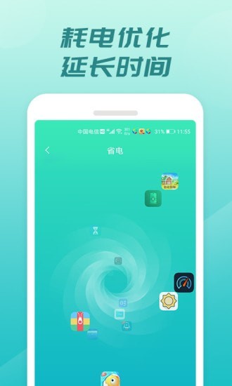 充电开宝app下载_充电开宝安卓版下载v1.0.5 安卓版 运行截图2