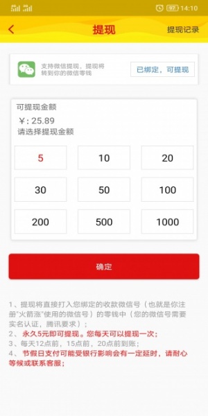 新火箭涨app下载_新火箭涨红包版下载v2.0.1 安卓版 运行截图2