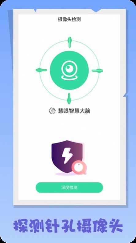 慧听宝app下载_慧听宝最新版下载v1.0.0 安卓版 运行截图1