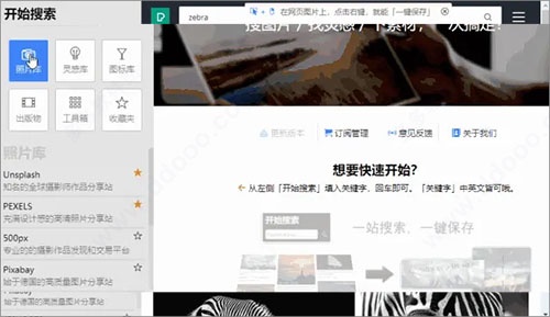 MrOtter免费版下载_MrOtter免费版(多站点搜索工具)绿色最新版v5.9 运行截图4