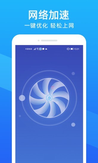 超级WiFi大师app下载_超级WiFi大师安卓版下载v1.0.1 安卓版 运行截图3