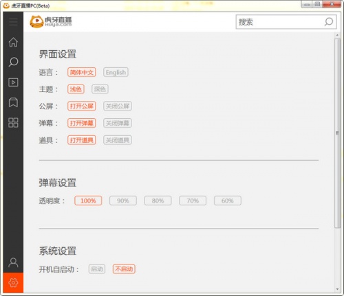 虎牙绿色版下载_虎牙绿色版最新免费最新版v3.5.4.0 运行截图1