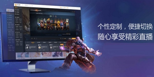 虎牙绿色版下载_虎牙绿色版最新免费最新版v3.5.4.0 运行截图5